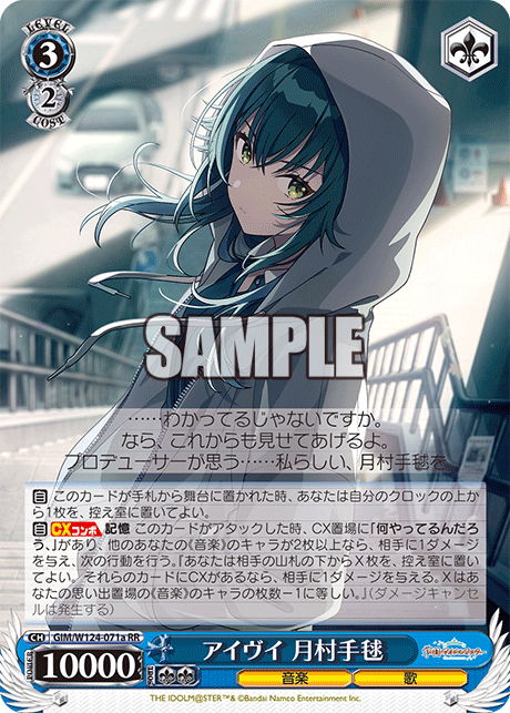 (RR) 3/2 Temari (Music/Song)