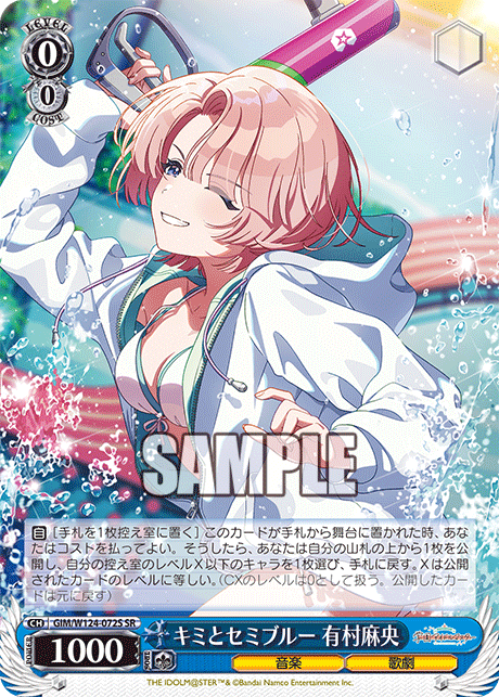 (SR) 0/0 Mao (Music/Opera)