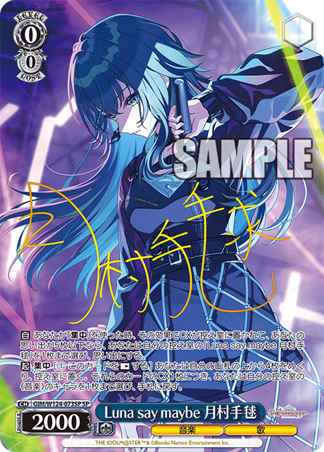 (SP) 0/0 Temari (Music/Song)