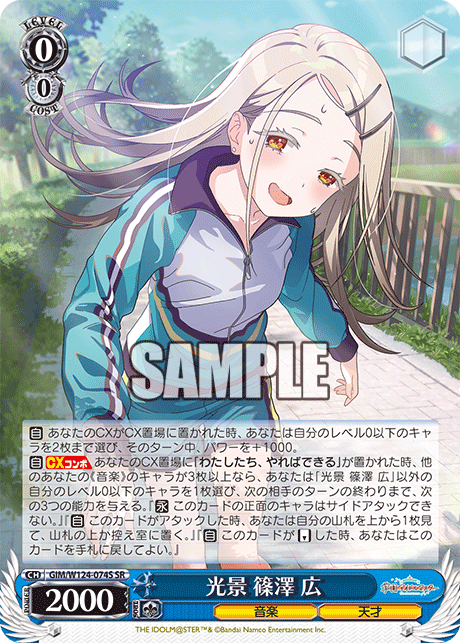 (SR) 0/0 Hiro (Music/Genius)
