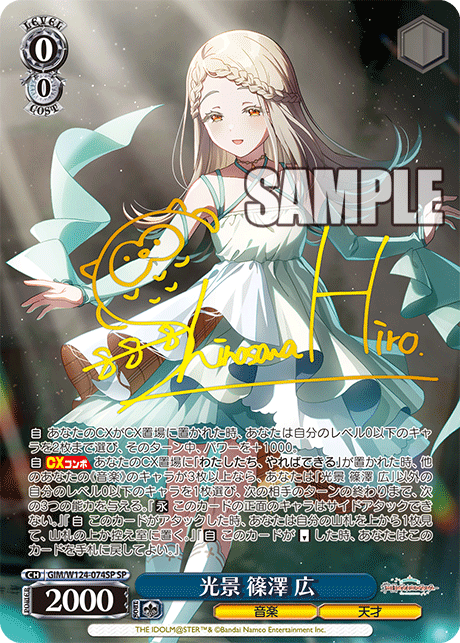 (SP) 0/0 Hiro (Music/Genius)