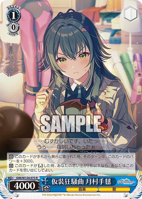 (R) 1/0 Temari (Music/Song)