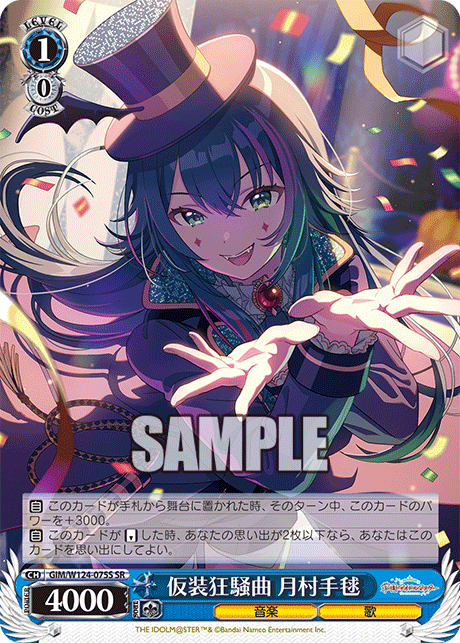 (SR) 1/0 Temari (Music/Song)