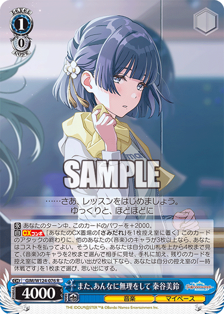 (R) 1/0 Misuzu (Music/My Own Pace)