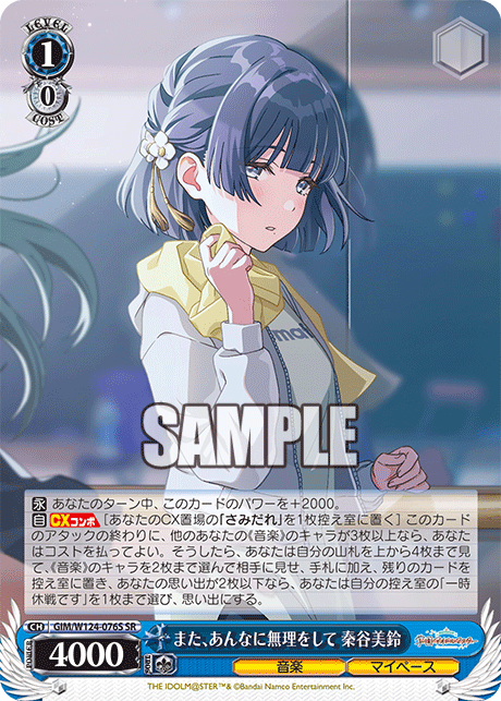(SR) 1/0 Misuzu (Music/My Own Pace)