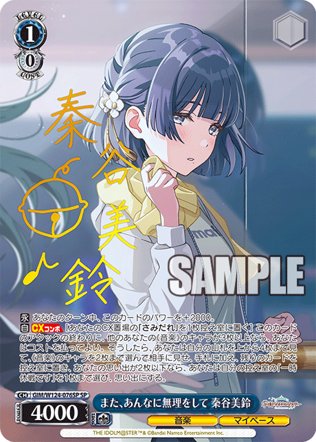 (SP) 1/0 Misuzu (Music/My Own Pace)
