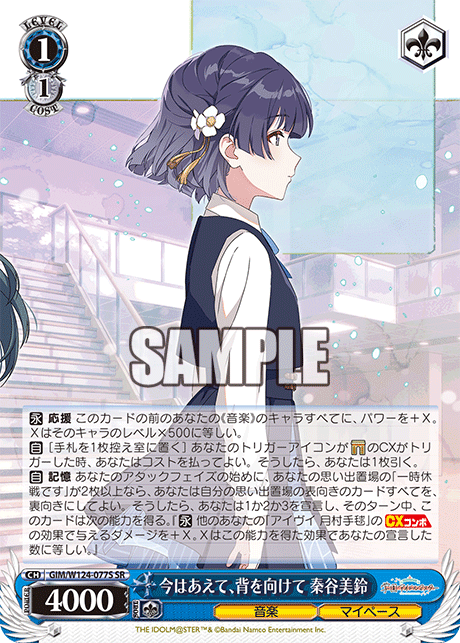(SR) 1/1 Misuzu (Music/My Own Pace)