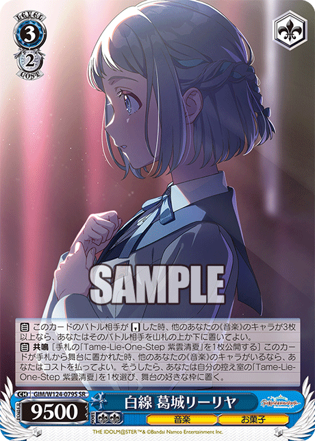 (SR) 3/2 Lilja (Music/Sweets)