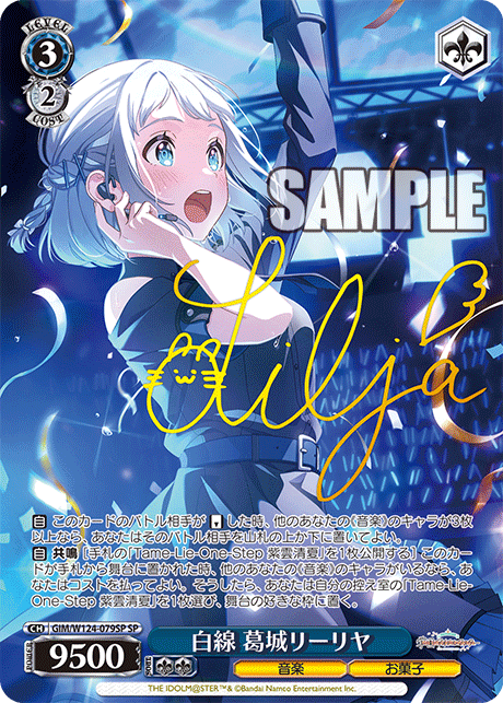 (SP) 3/2 Lilja (Music/Sweets)