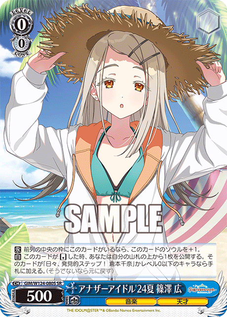 (SR) 0/0 Hiro (Music/Genius)