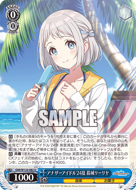(U) 0/0 Lilja (Music/Sweets)