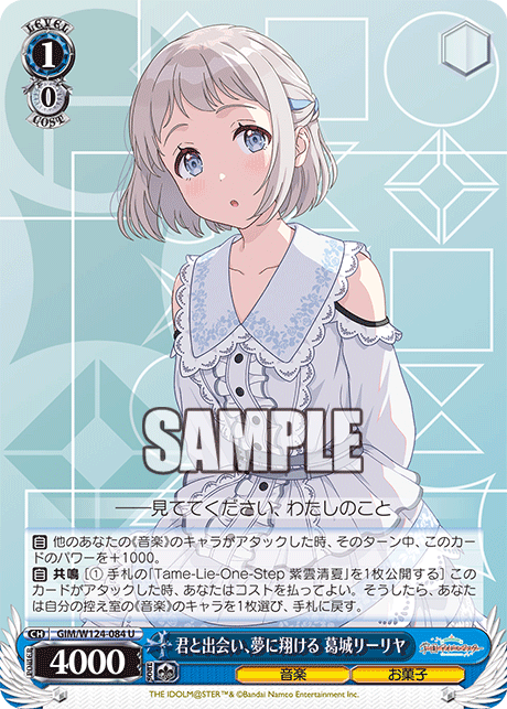 (U) 1/0 Lilja (Music/Sweets)