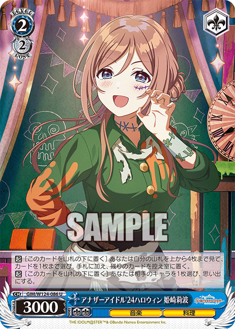 (U) 2/2 Rinami (Music/Cooking)