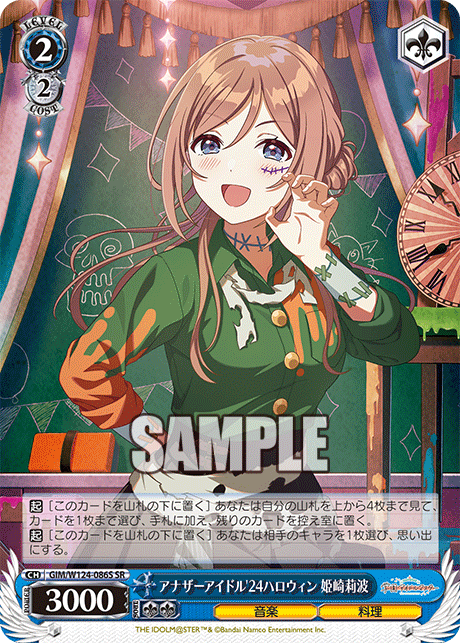 (SR) 2/2 Rinami (Music/Cooking)