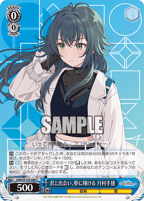 (C) 0/0 Temari (Music/Song)
