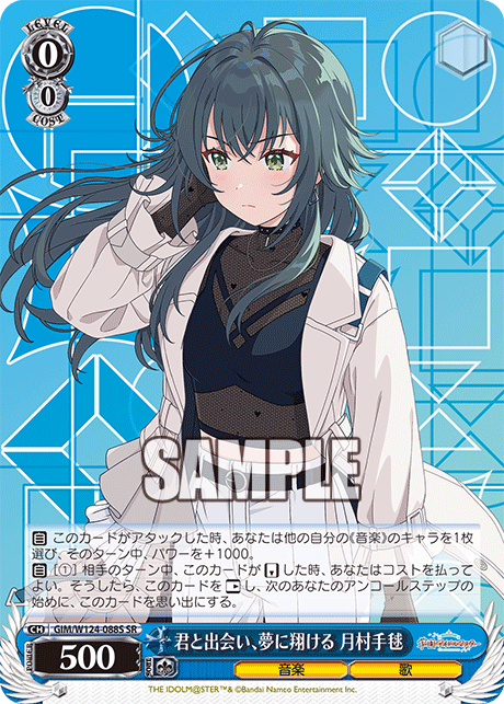(SR) 0/0 Temari (Music/Song)