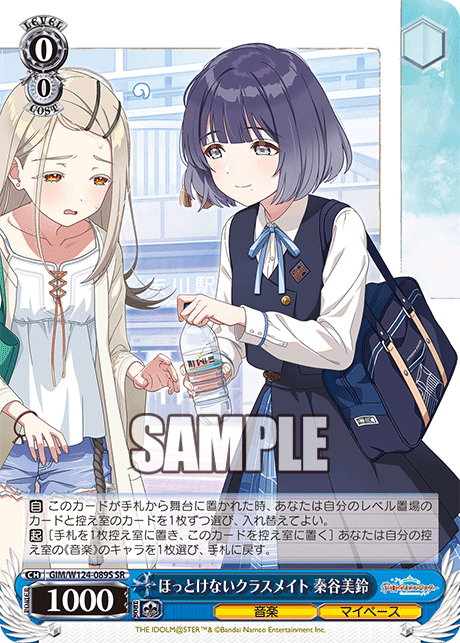 (SR) 0/0 Misuzu (Music/My Own Pace)