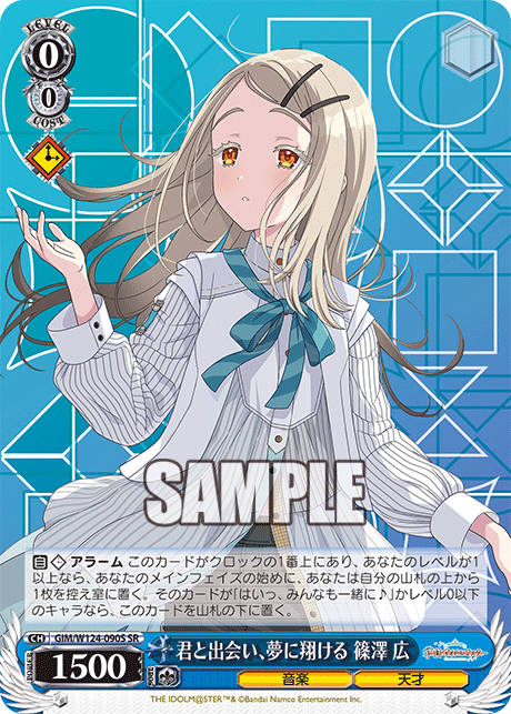 (SR) 0/0 Hiro (Music/Genius)