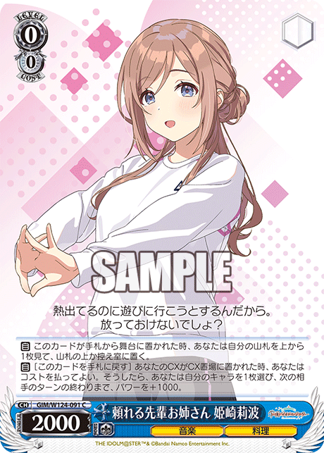 (C) 0/0 Rinami (Music/Cooking)