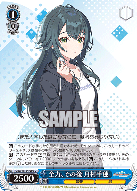 (C) 1/0 Temari (Music/Song)
