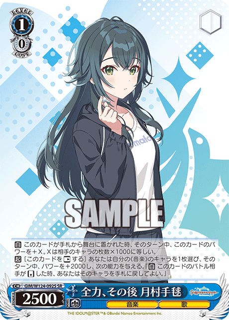 (SR) 1/0 Temari (Music/Song)