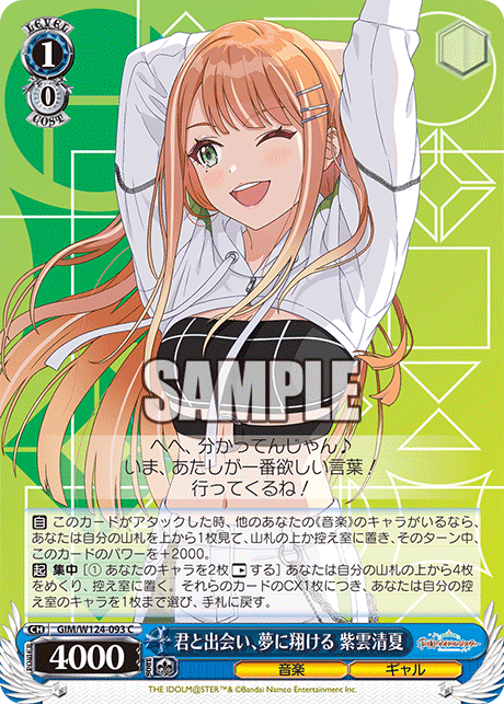 (C) 1/0 Sumika (Music/Gal)
