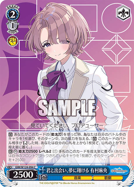 (C) 2/1 Mao (Music/Opera)