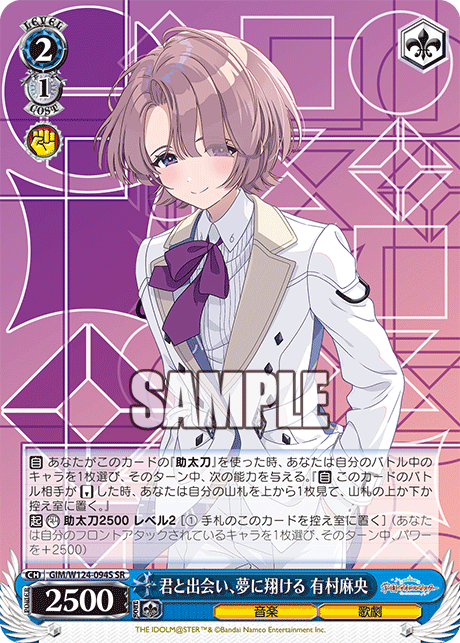 (SR) 2/1 Mao (Music/Opera)