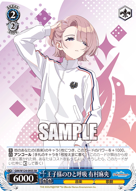 (SR) 2/2 Mao (Music/Opera)