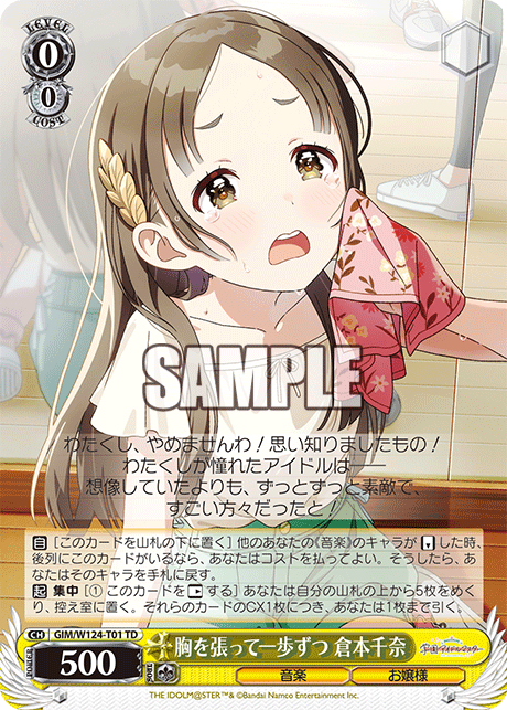 (TD) 0/0 China (Music/Young Lady)