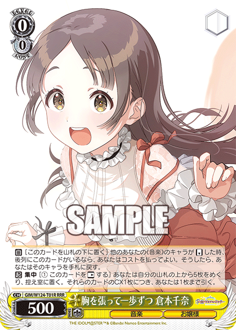 (RRR) 0/0 China (Music/Young Lady)