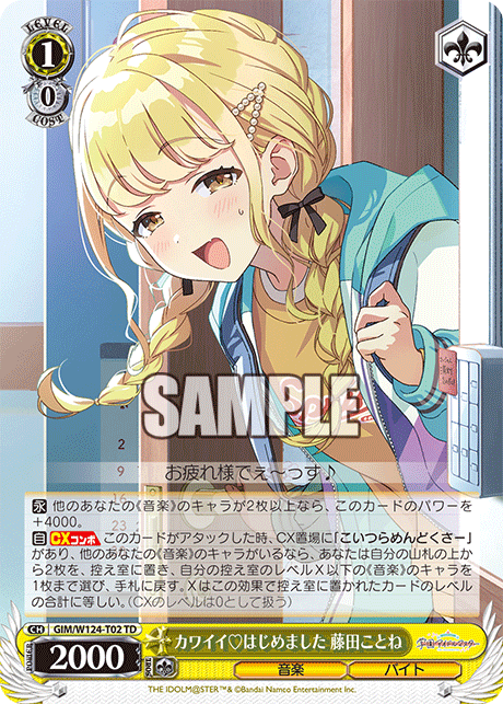 (TD) 1/0 Kotone (Music/Part Timer)