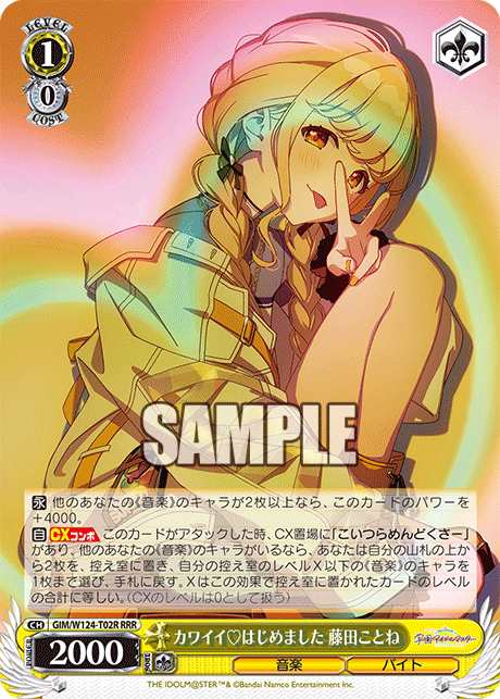 (RRR) 1/0 Kotone (Music/Part Timer)