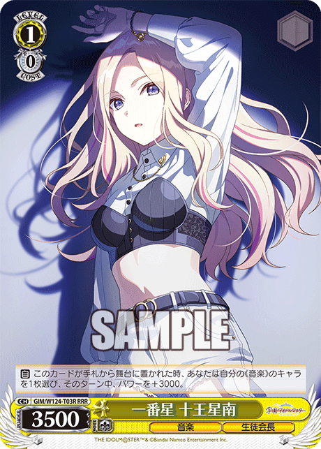 (RRR) 1/0 Sena (Music/Student Council President)