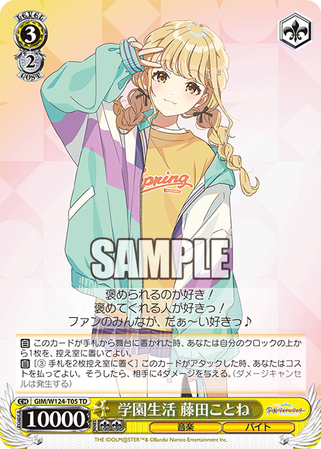 (TD) 3/2 Kotone (Music/Part Timer)