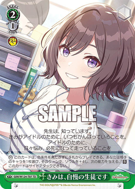 (TD) 2/1 Event