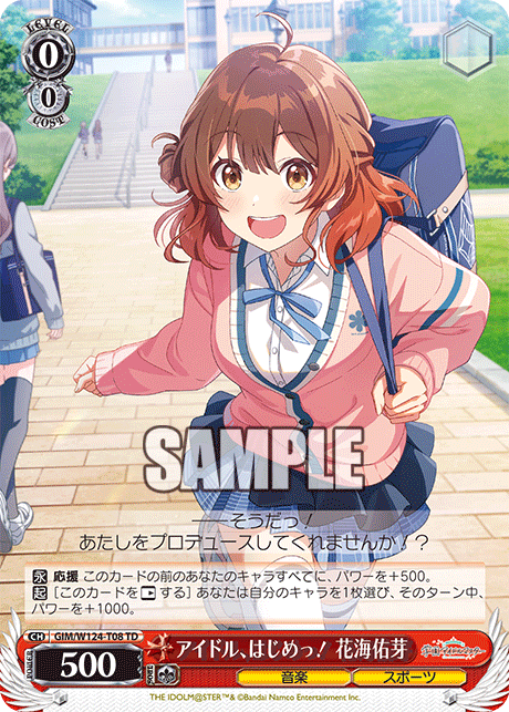 (TD) 0/0 Ume (Music/Sports)