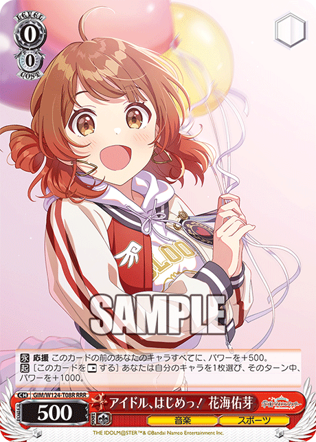 (RRR) 0/0 Ume (Music/Sports)