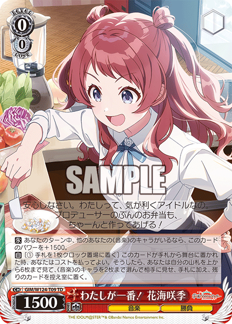(TD) 0/0 Saki (Music/Competition)