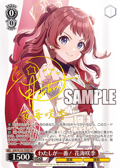 (SP) 0/0 Saki (Music/Competition)