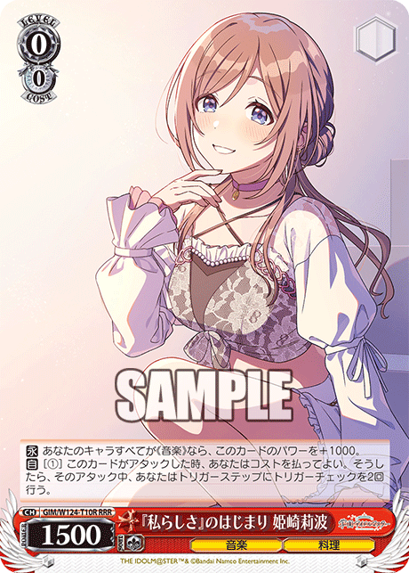 (RRR) 0/0 Rinami (Music/Cooking)