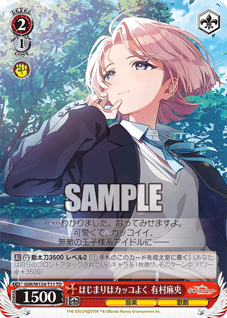 (TD) 2/1 Mao (Music/Opera)