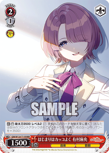 (RRR) 2/1 Mao (Music/Opera)