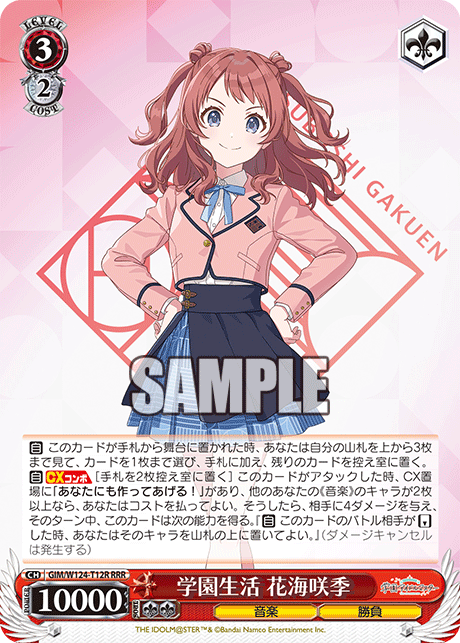 (RRR) 3/2 Saki (Music/Competition)