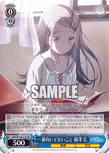 (TD) 0/0 Hiro (Music/Genius)