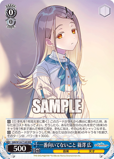 (RRR) 0/0 Hiro (Music/Genius)