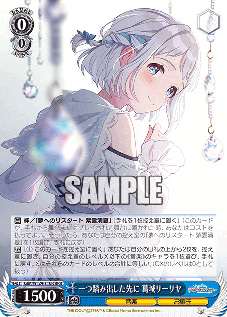(RRR) 0/0 Lilja (Music/Sweets)