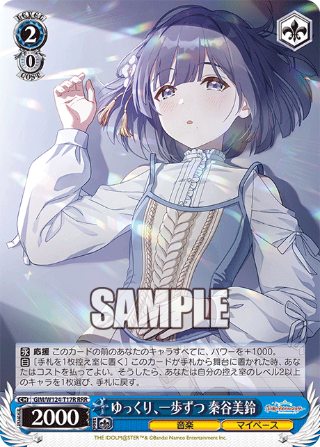 (RRR) 2/0 Misuzu (Music/My Own Pace)