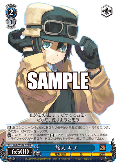 (R) 2/1 Kino (Dengeki Bunko/Journey/Weapon)