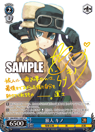 (SP) 2/1 Kino (Dengeki Bunko/Journey/Weapon)